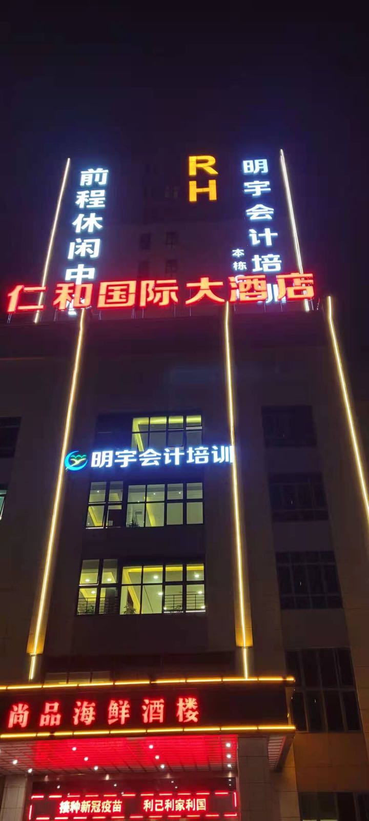 明宇会计培训