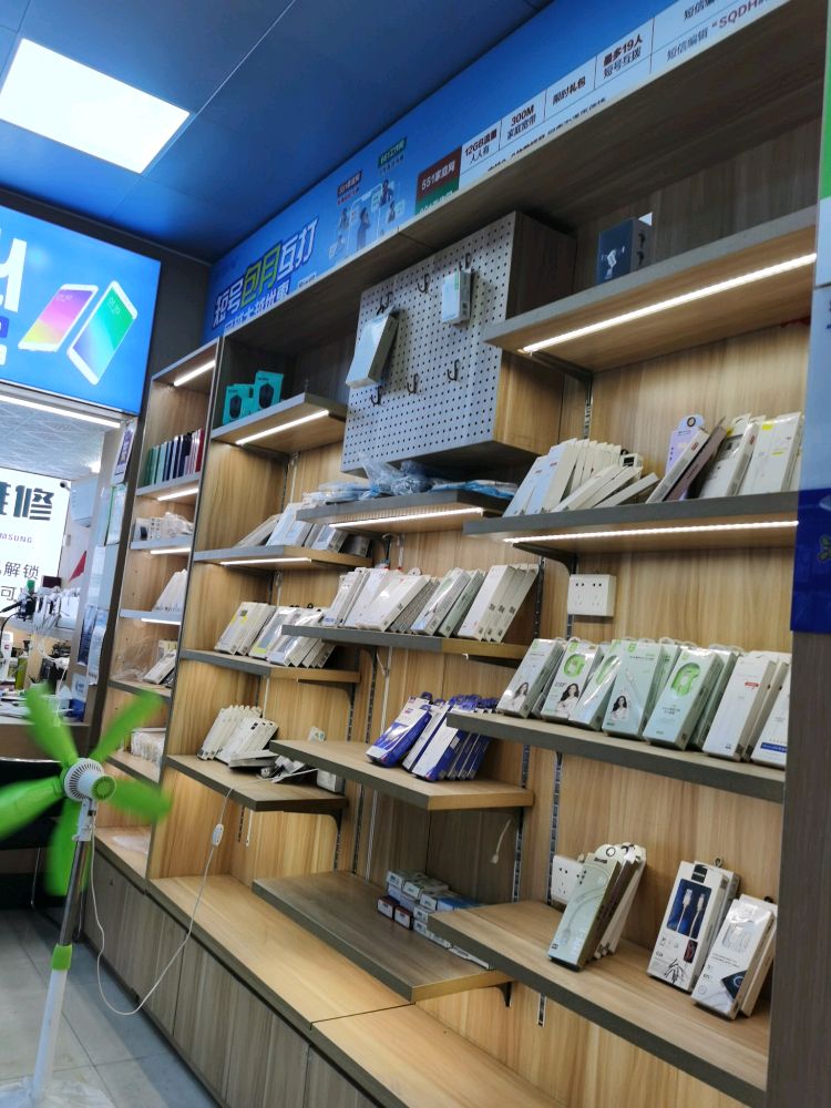 鹏发手机店