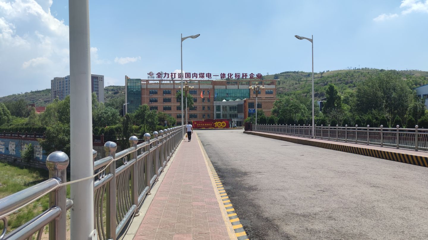 陕西能源冯家塔矿业运营有限责任公司