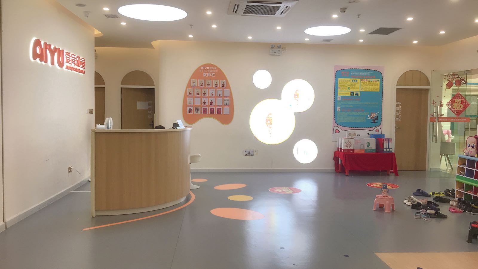 爱育幼童(英之皇中心城店)