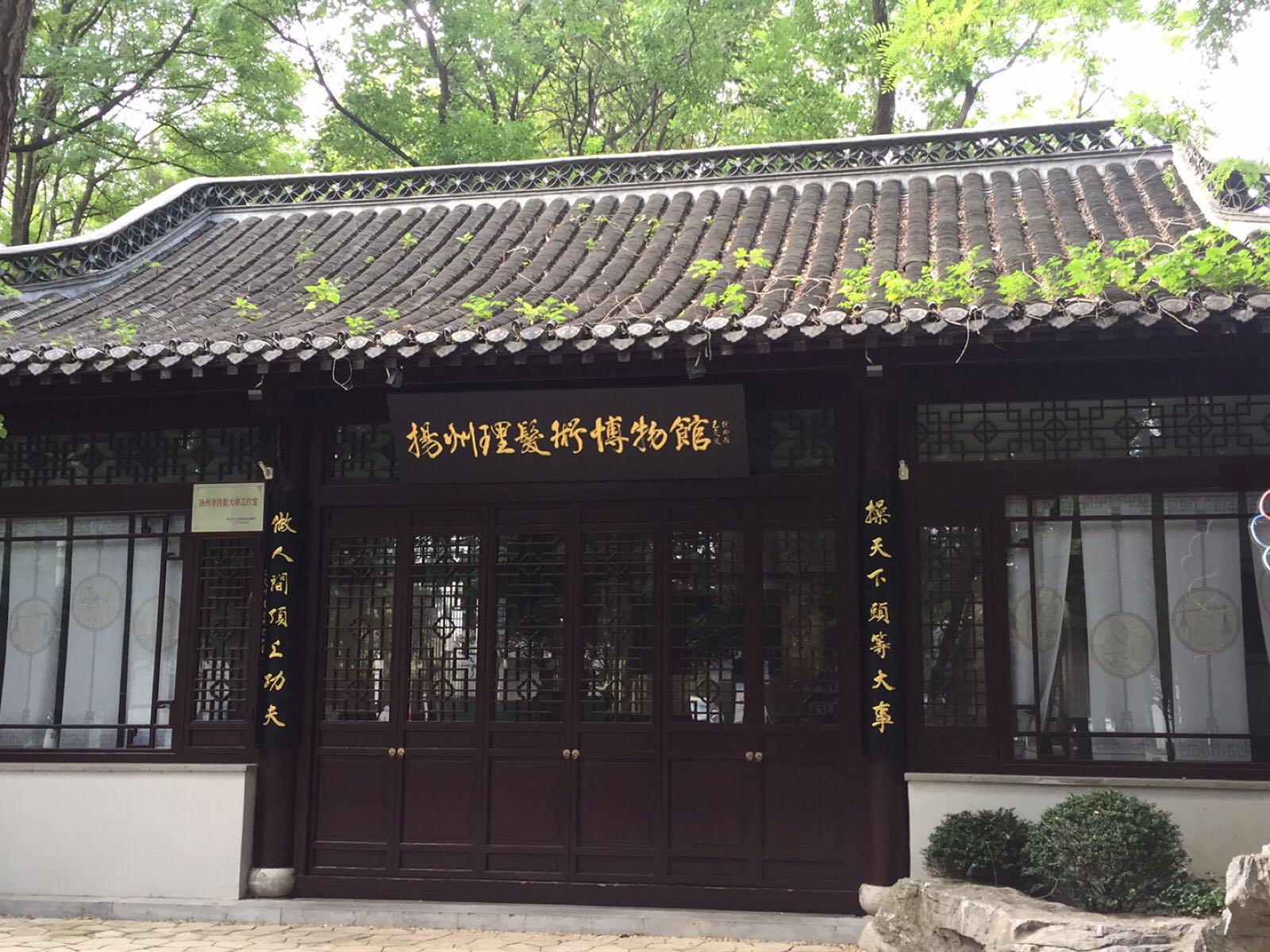 扬洲理发术博物馆