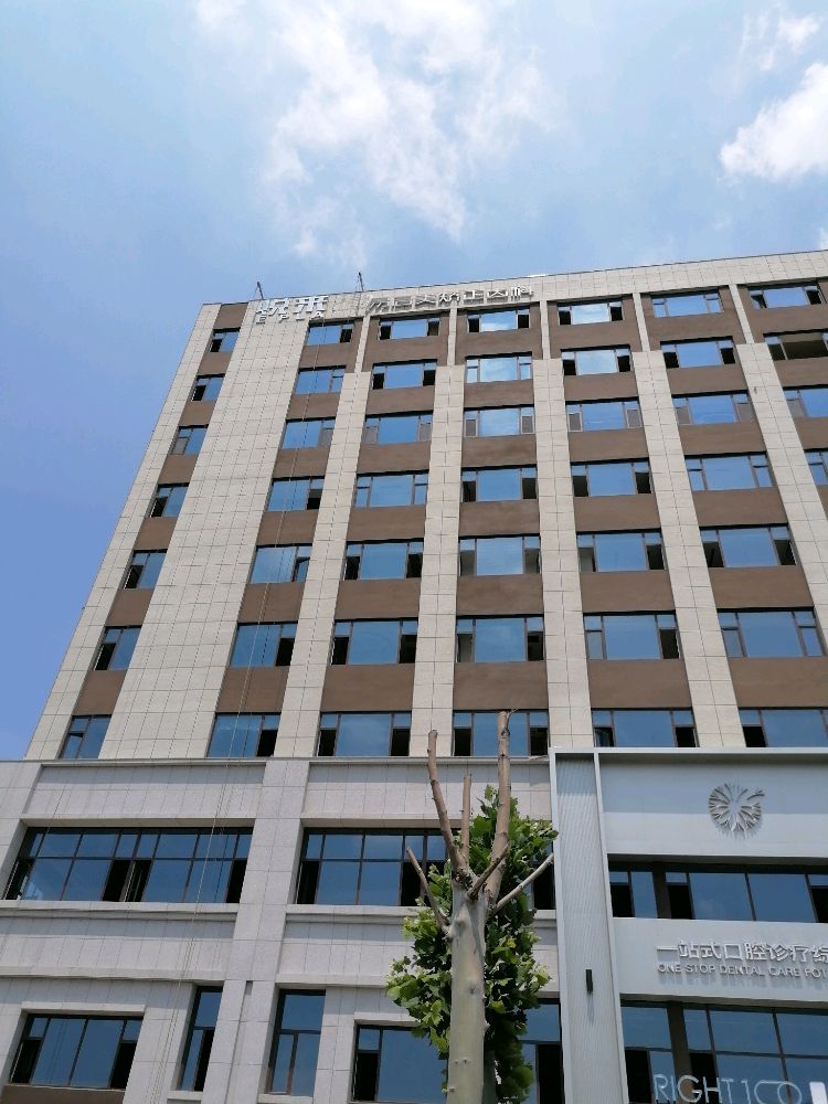 严选口腔  松鼠儿童口腔医院