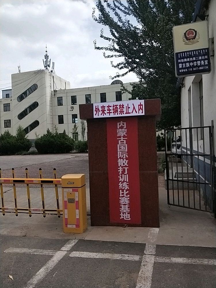 内蒙古国际山大训练比赛基地