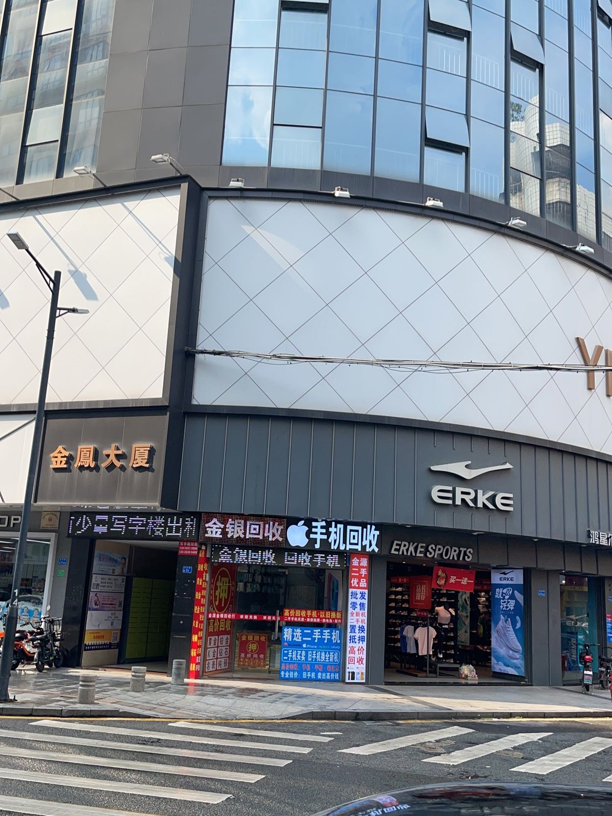 手机回收黄金回收抵押