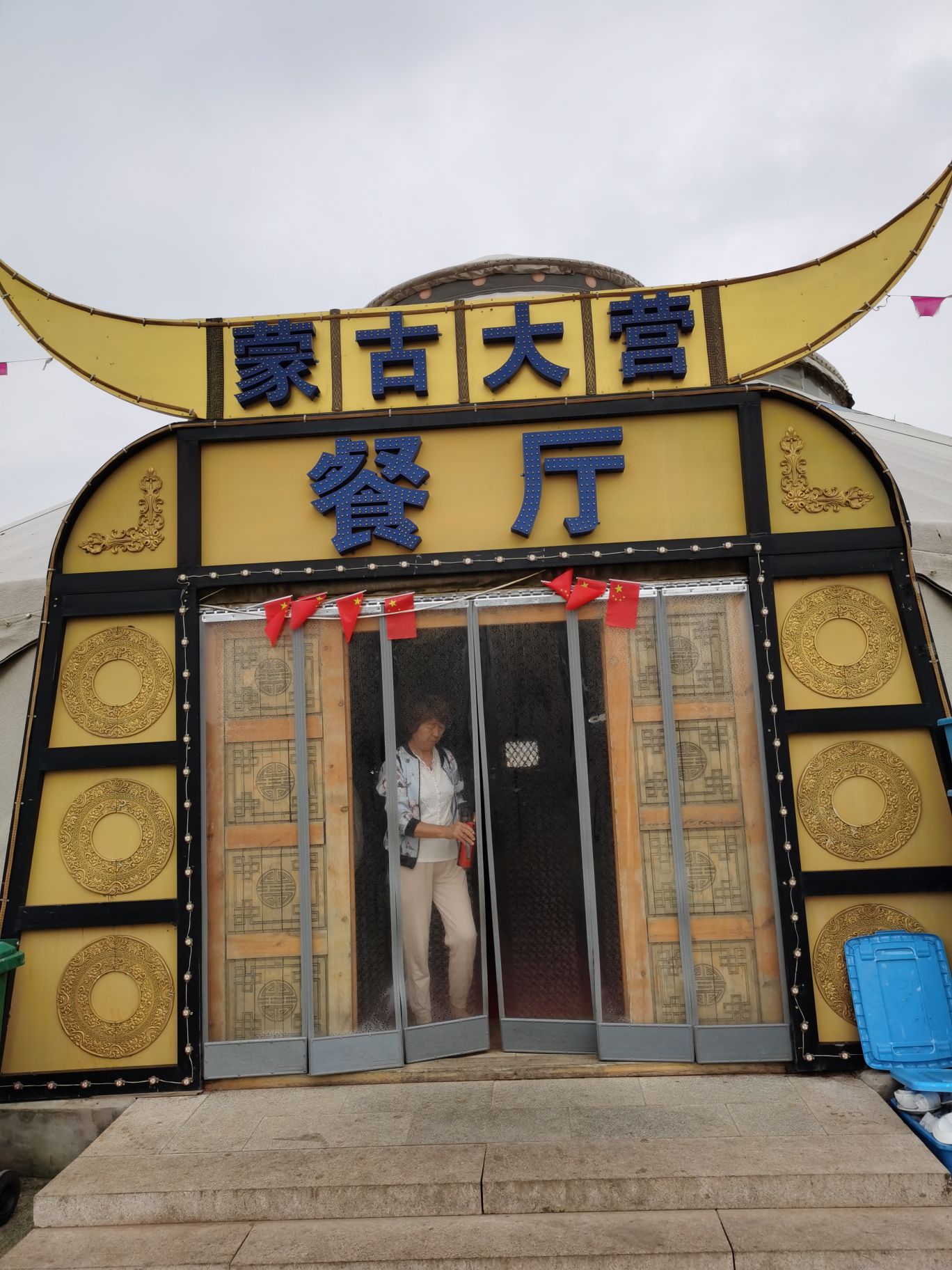 丰宁满族自治县 >> 美食标签: 蒙菜美食餐馆 中餐馆 蒙古覆转大营餐厅