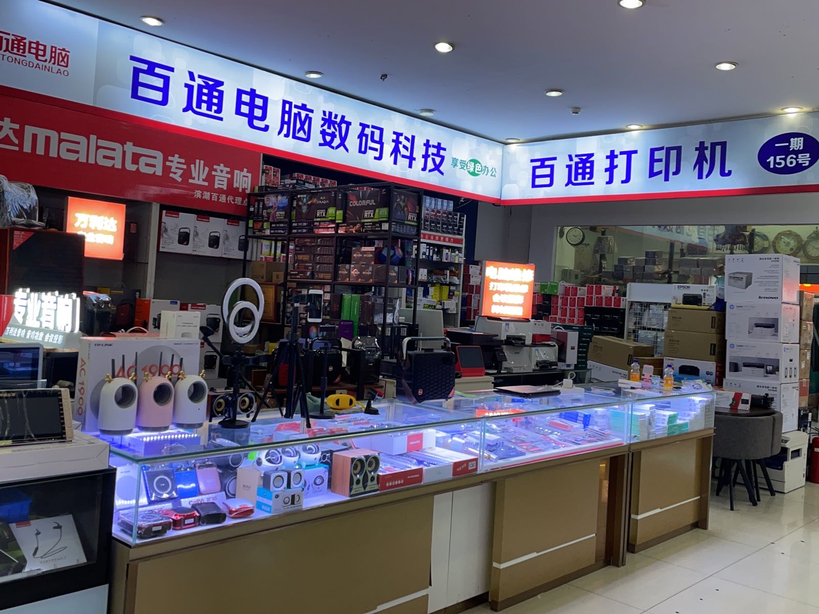 百通电脑维修打印机维修销售(百大滨湖购物中心店)