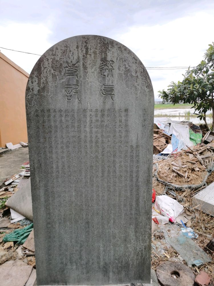 选真寺