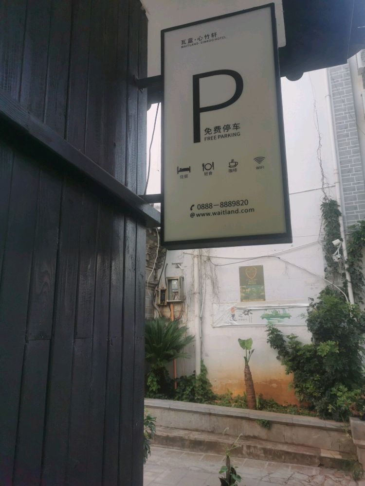 格麦尔酒店停车场