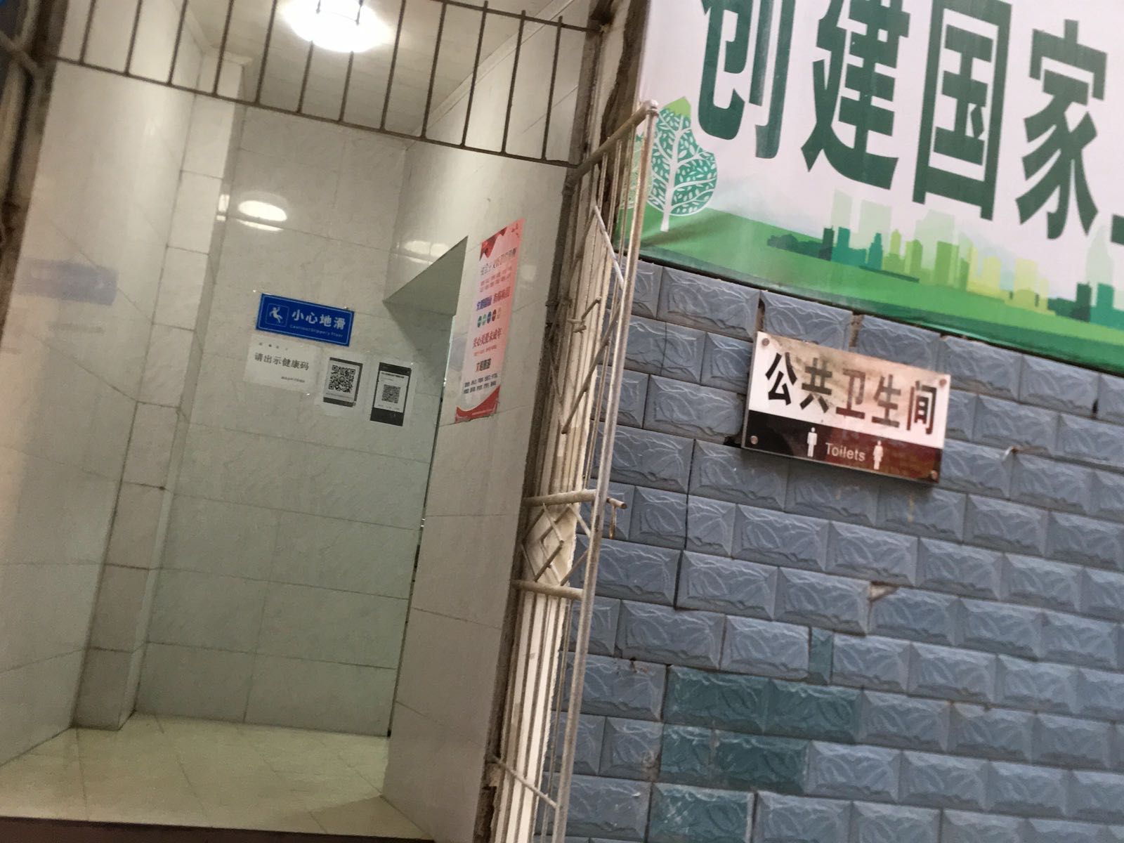 四川省内江市威远县当铺巷公共厕所