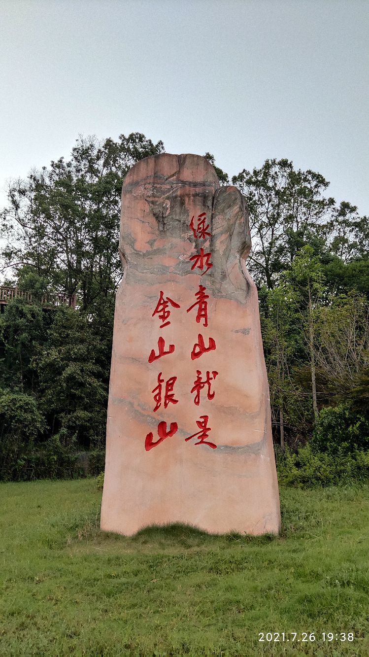 红枫森林公园
