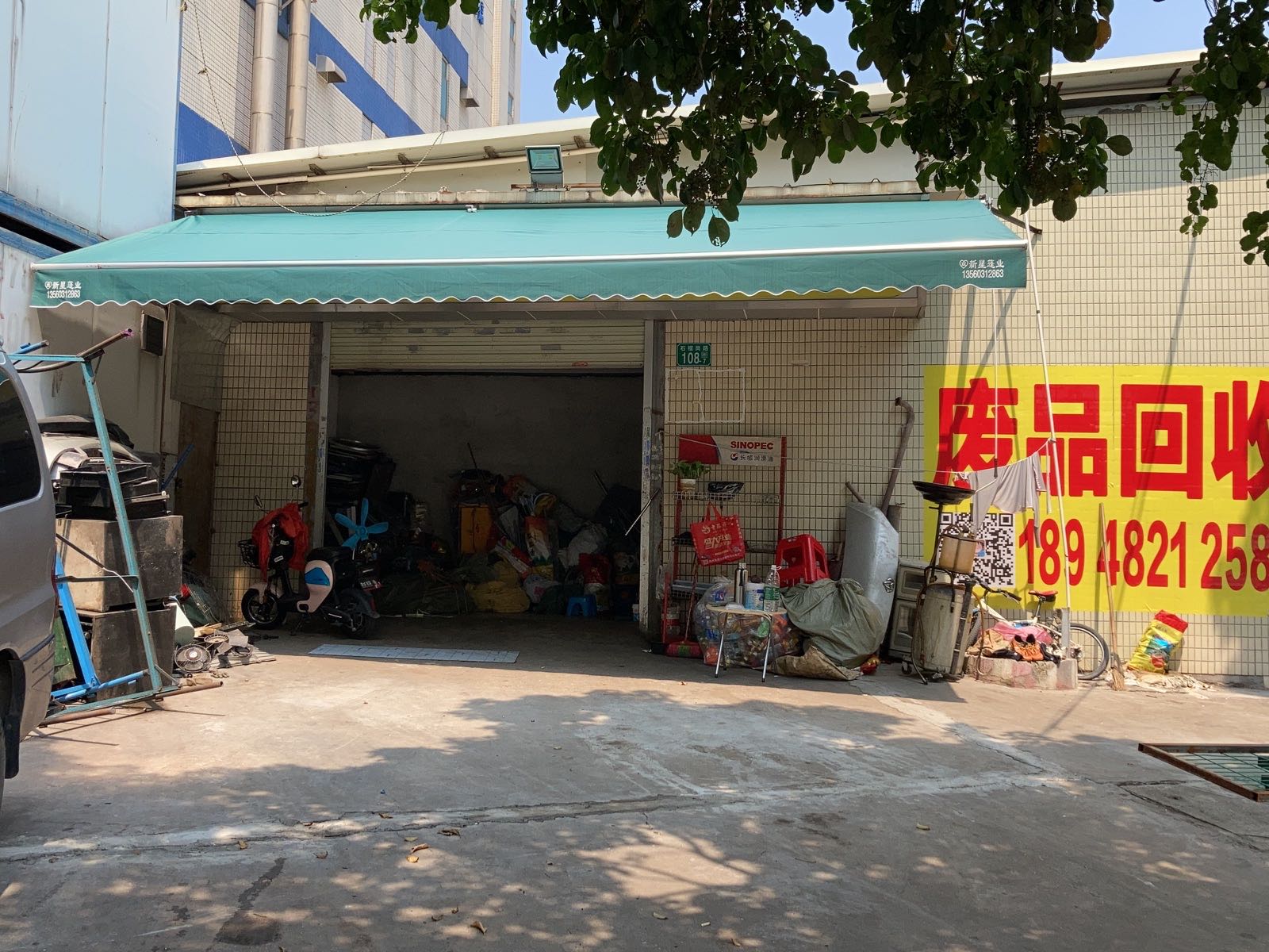 广州绿桦再生能源有限公司