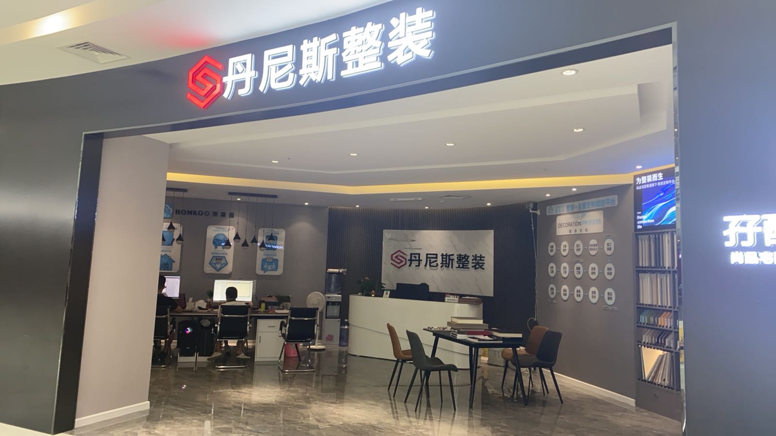 丹尼斯整装(东盟国际商贸城店)