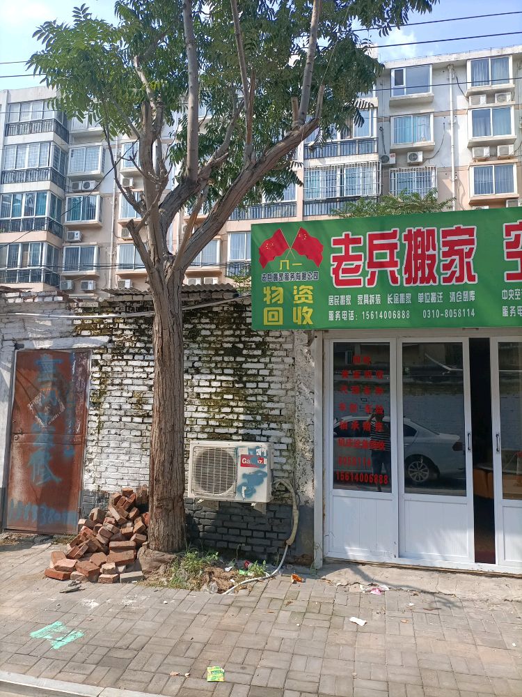 老兵搬家服务有限公司