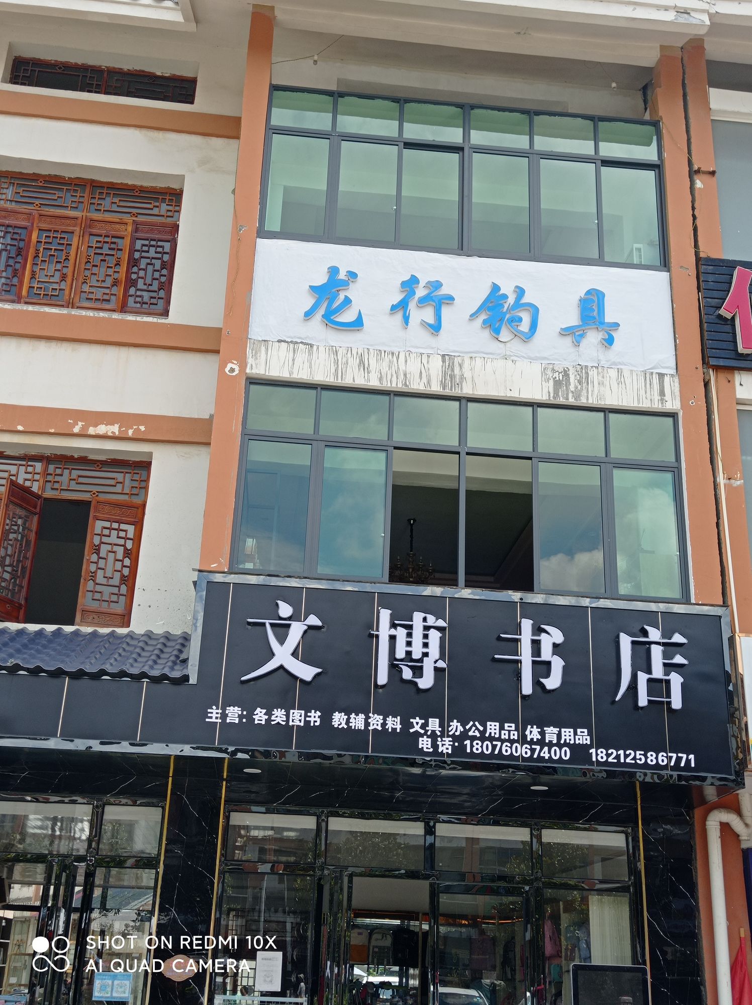龙行钓具