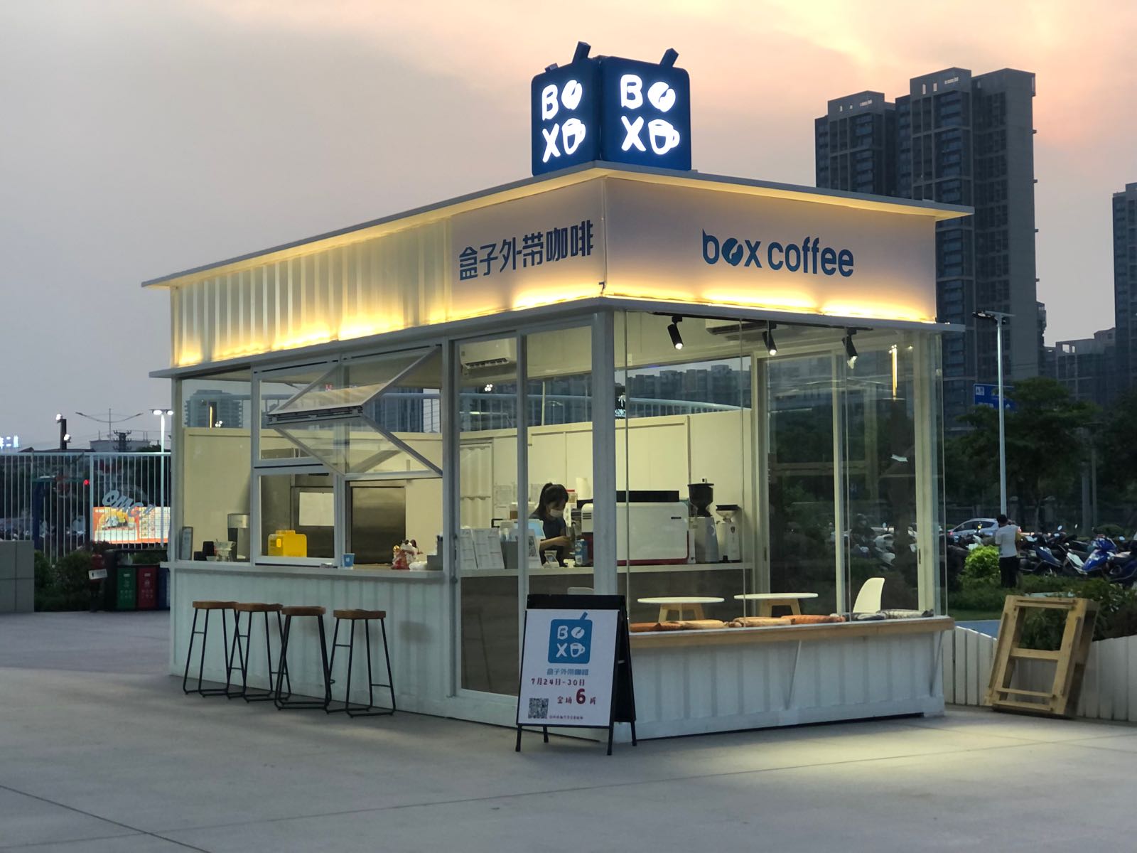 盒子外带咖啡(江海万达店)