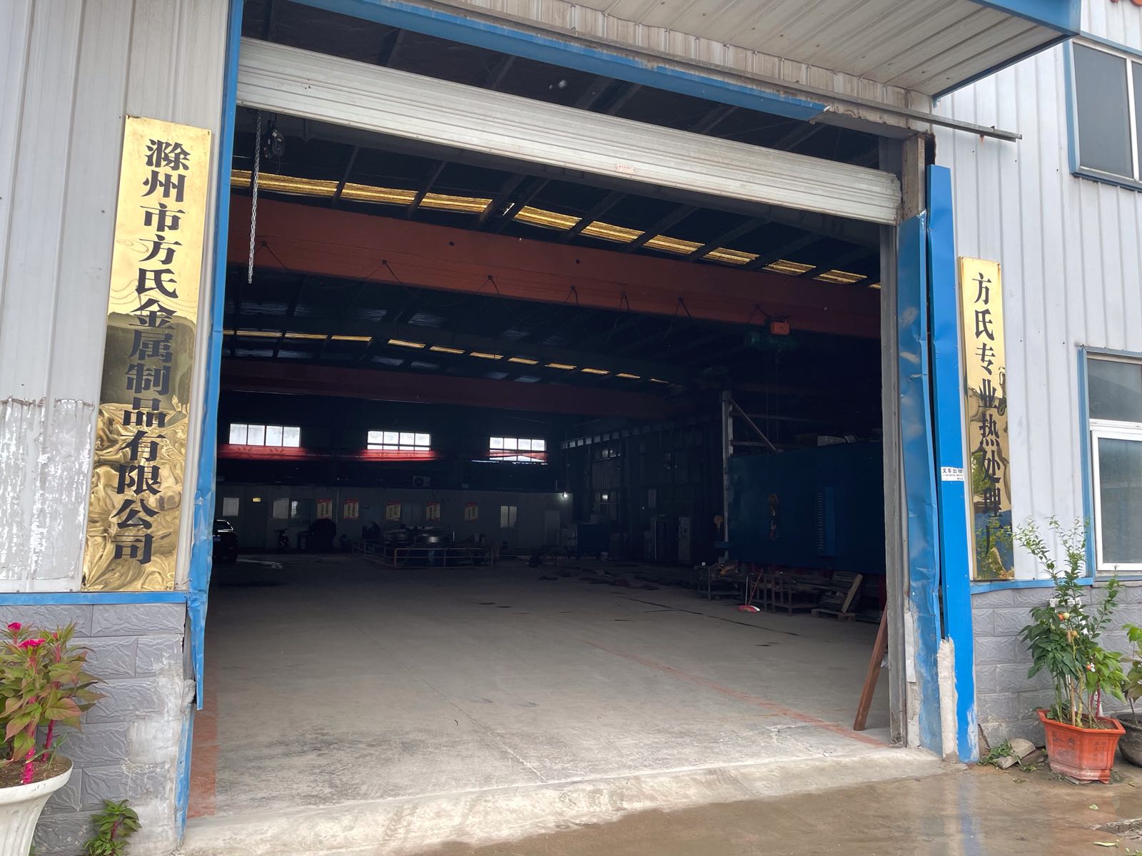 滁州市方氏金属制品有限公司
