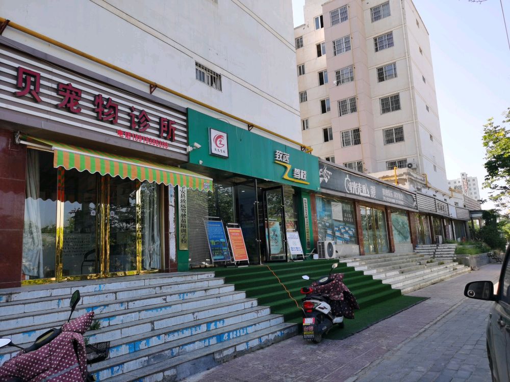 贝贝宠物诊所