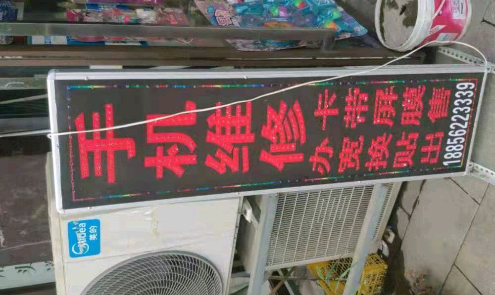 福乐佳手机