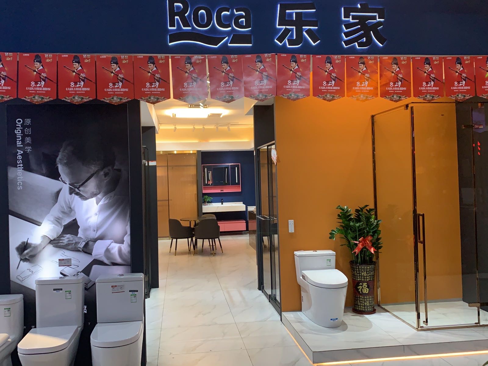 乐家卫浴(国安居龙华店)