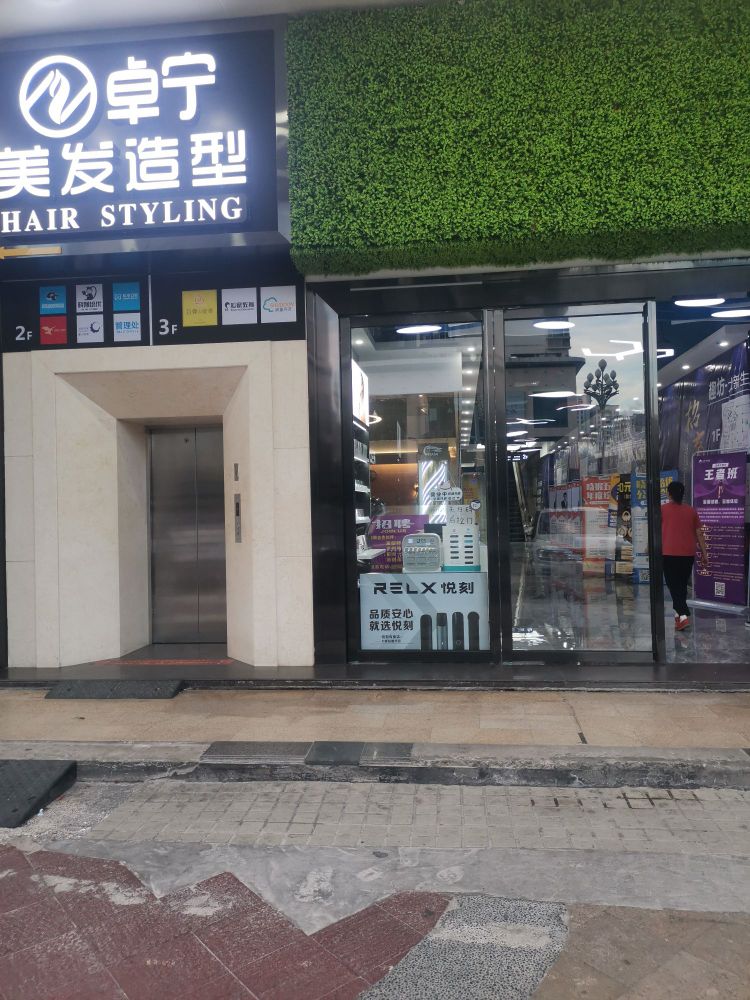 RELX悦刻雾化器直营专卖店(大新站趣坊专卖店)