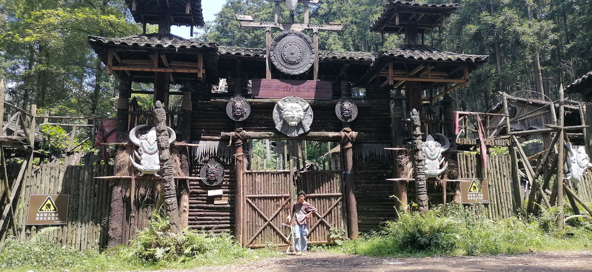 马帮山寨