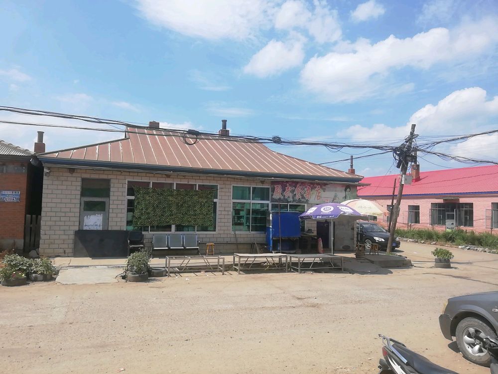 殿武食杂店