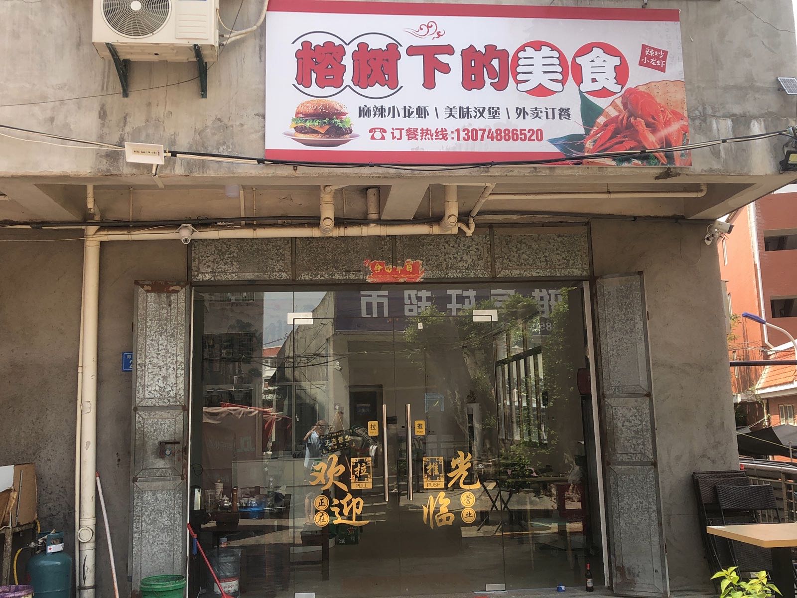 榕树下的美食