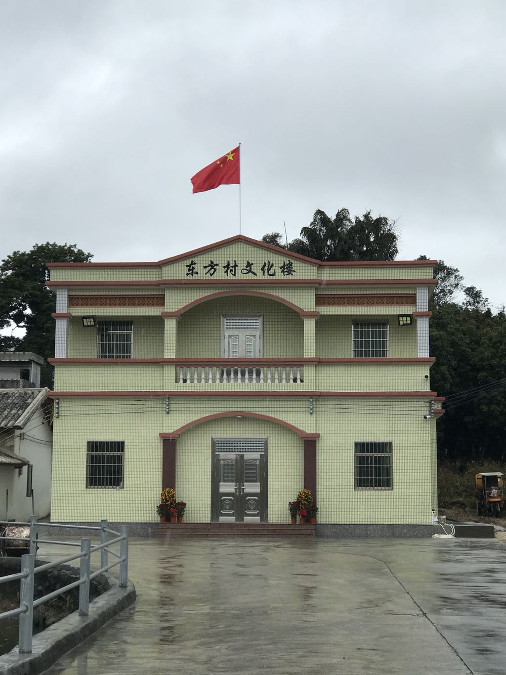 东方村文化楼