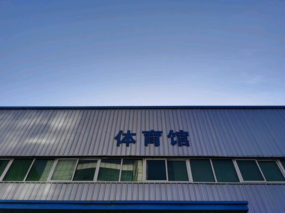 动享篮球馆(龙兴街校区)