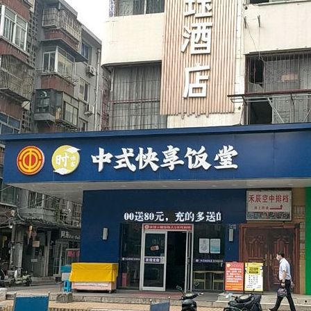 时味客中式快享饭堂(中山东路店)