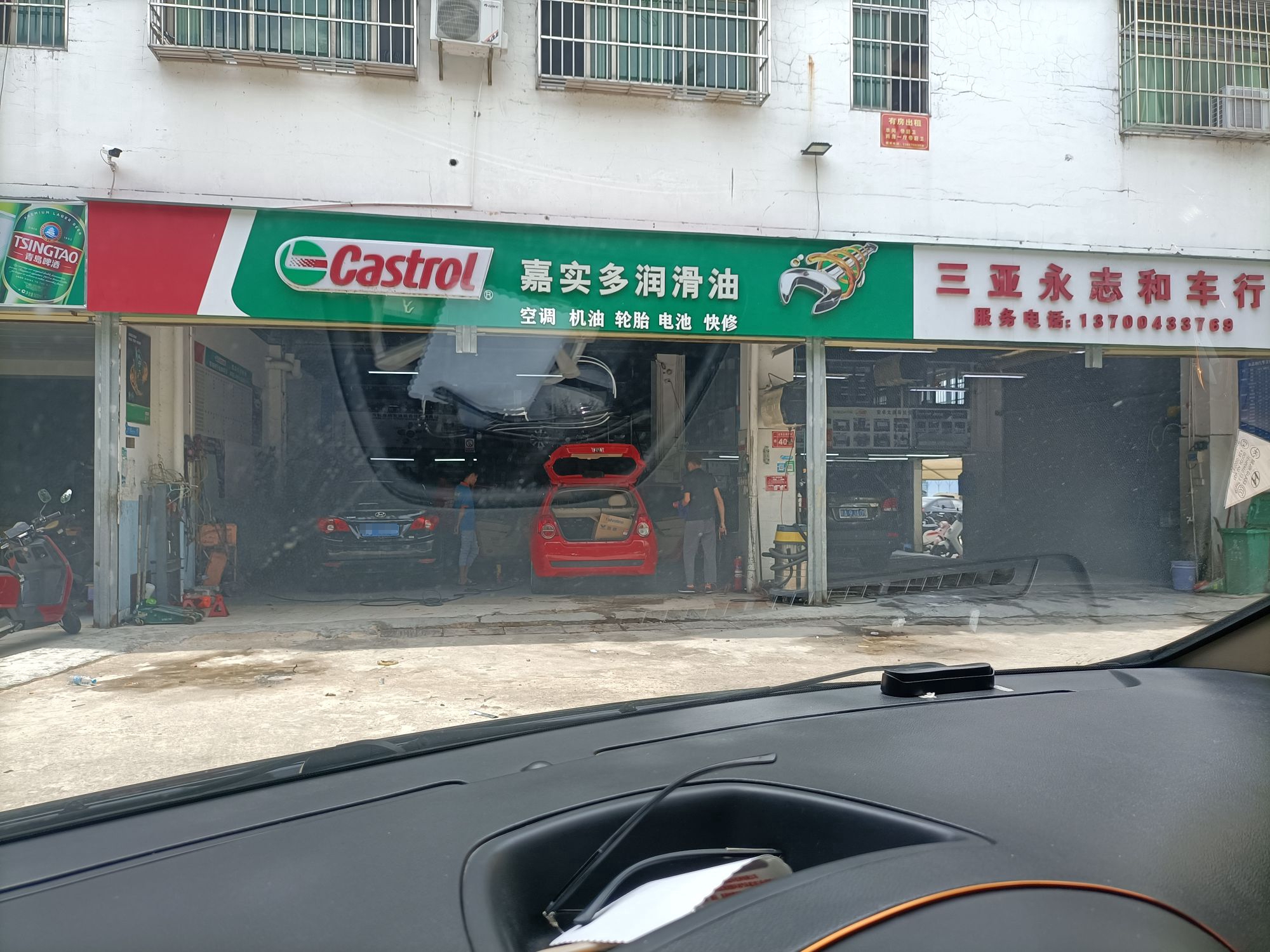 三亚永志和车行