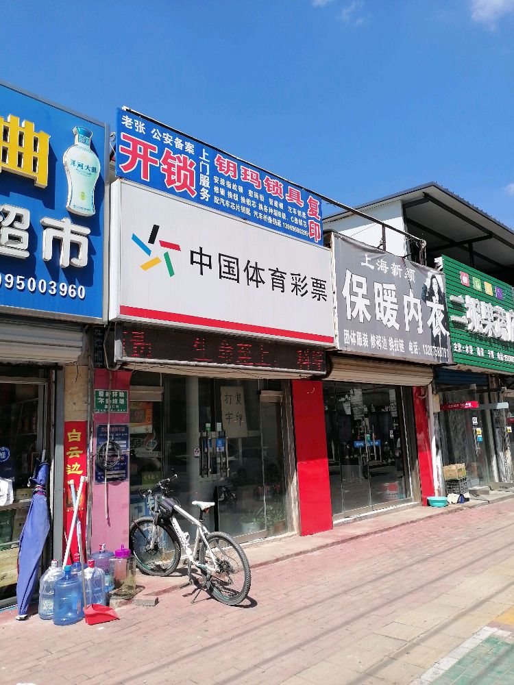 老张开锁(昌润路店)