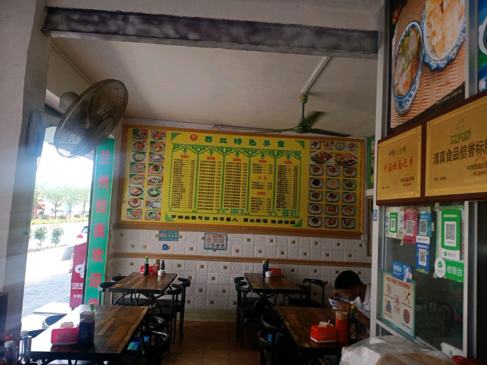 清真兰州拉面(南站路店)