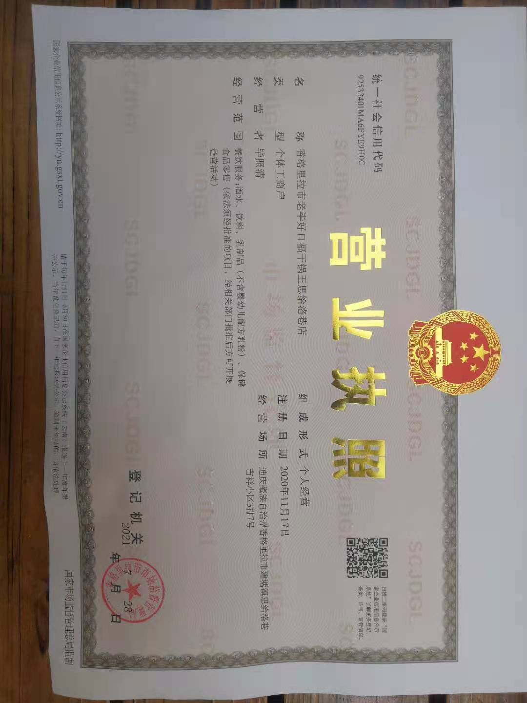好口福饭店(龙潭北路店)
