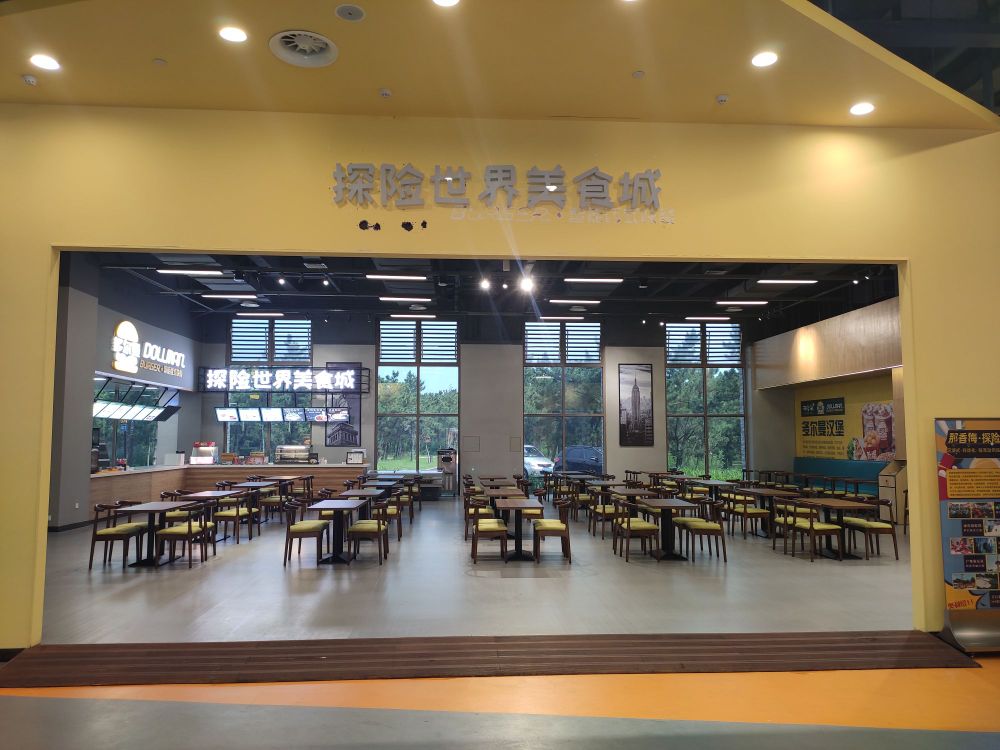 探险世界美食城