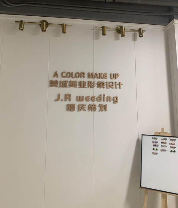 A Color·美诚美肤美妆(前山店)