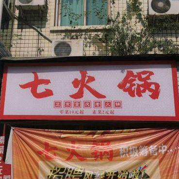 老瓦房自助鱼火锅(世纪明珠店)
