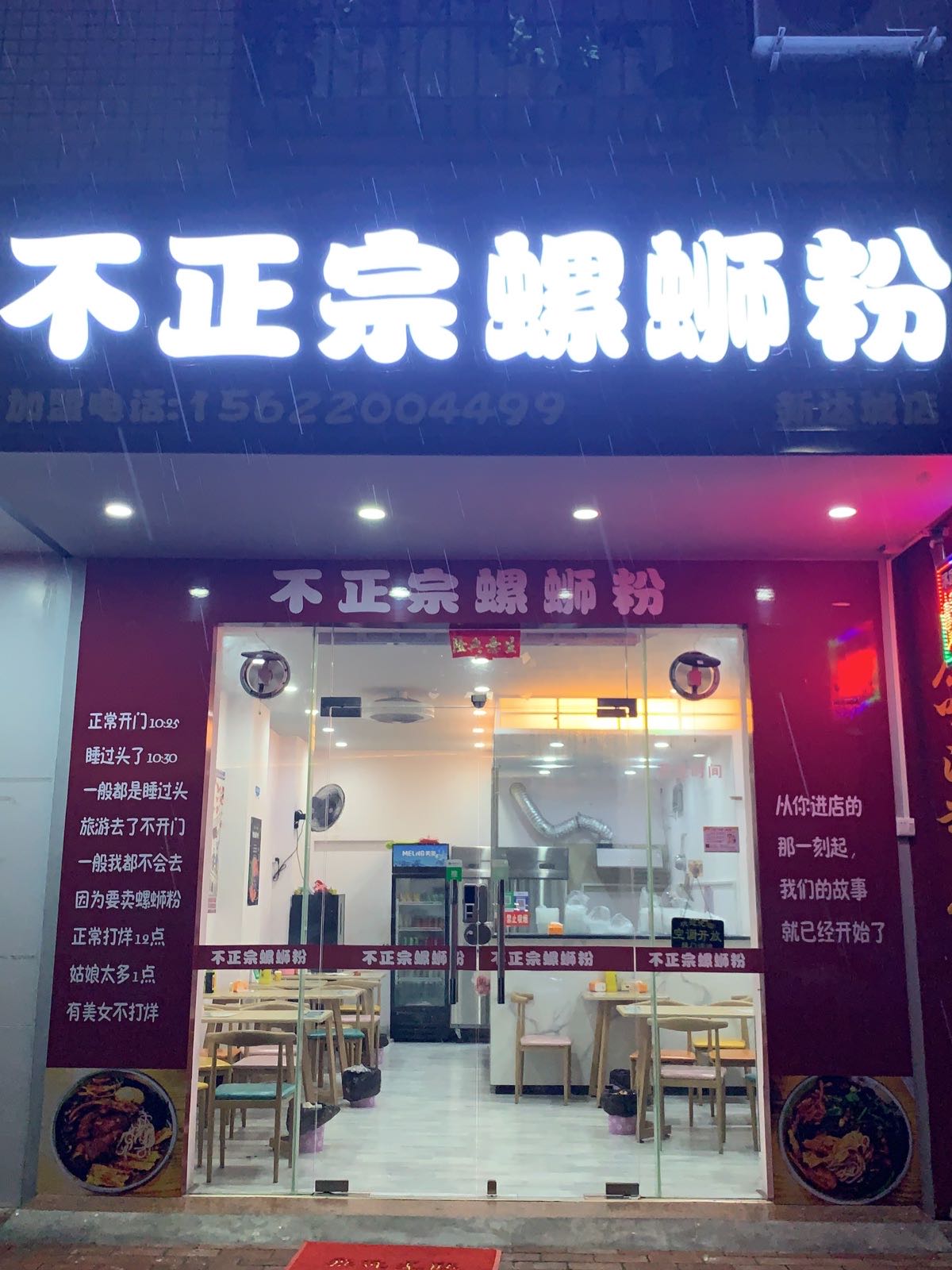 柳州螺蛳粉(新达城店)