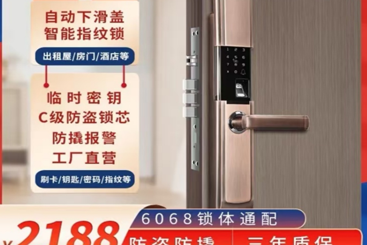 三亚鑫瑞开锁换锁指纹锁服务中心