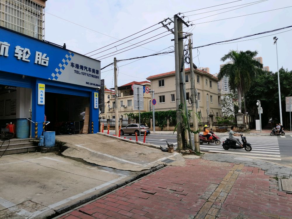 车港湾汽车美容