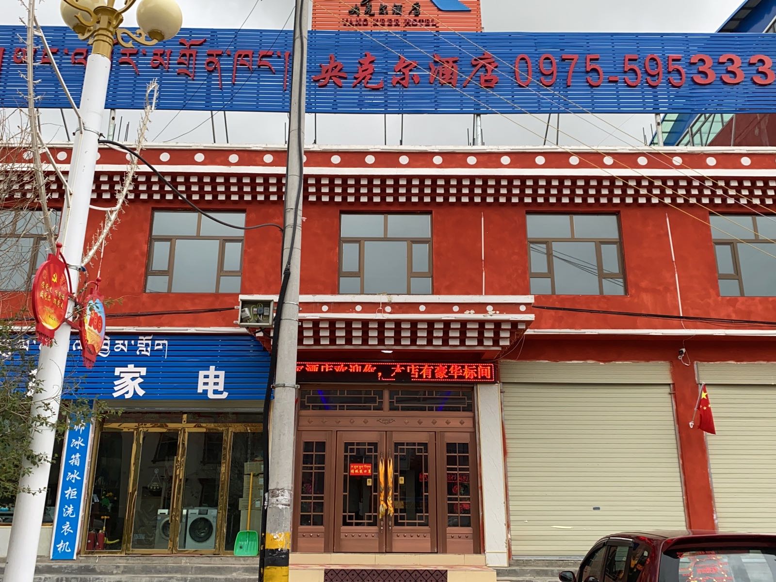 久治央克酒店店