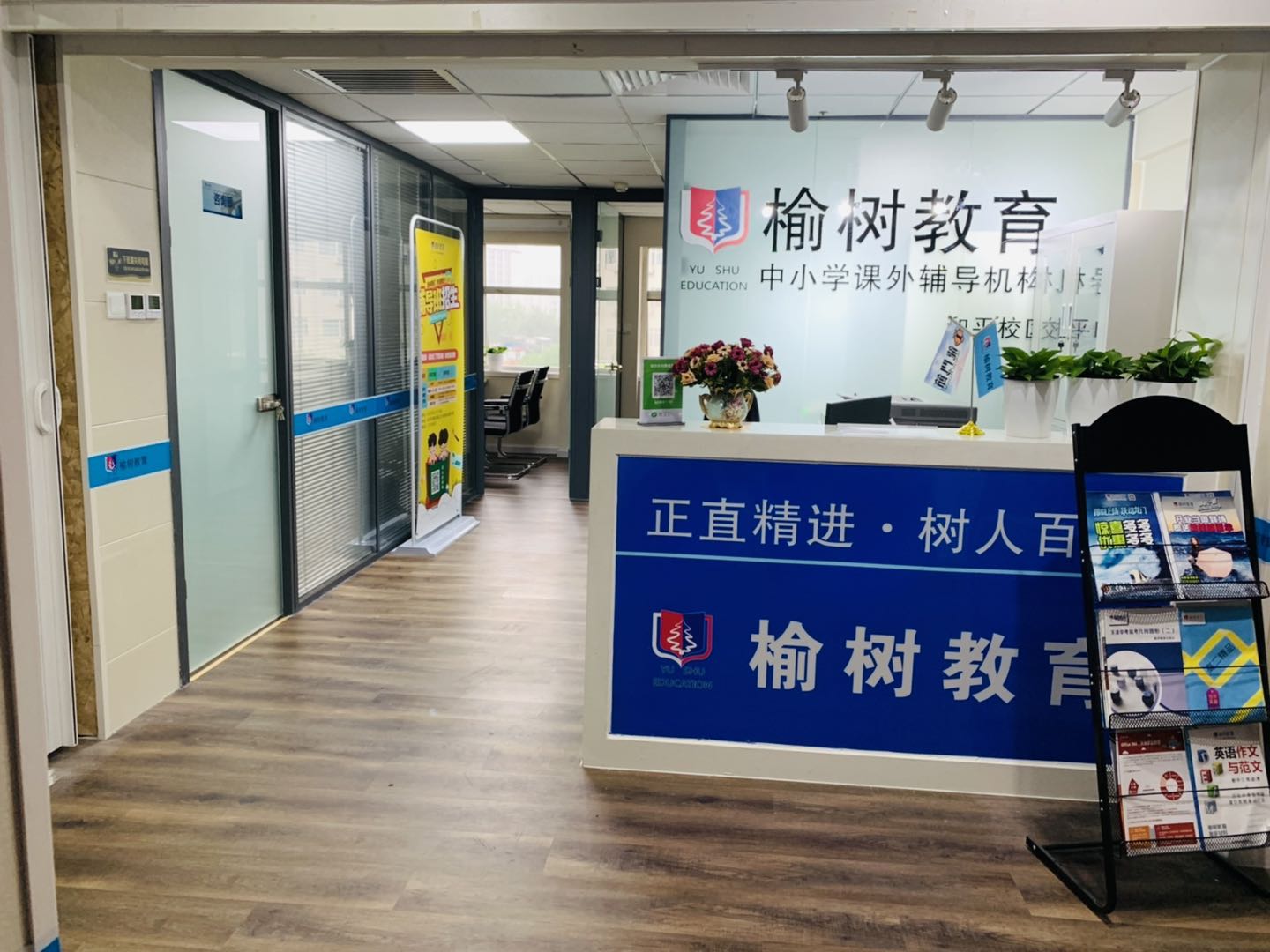 榆树交易(和平校区)