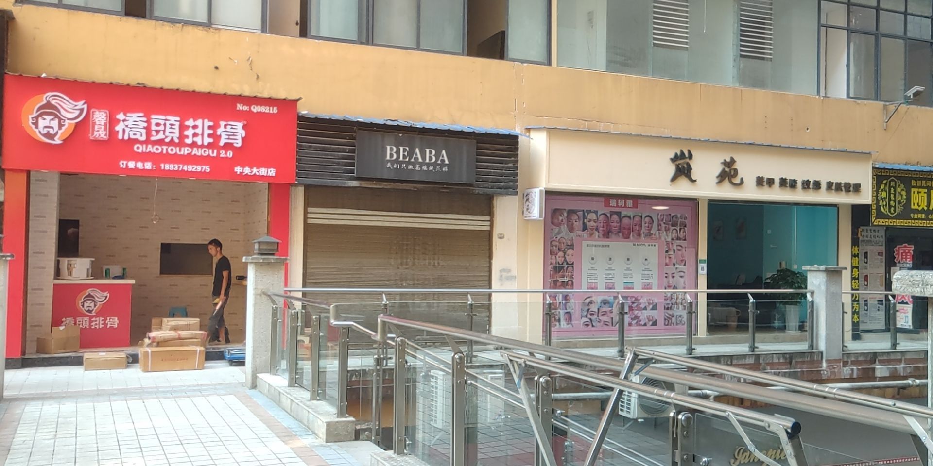 侨头排骨(中央大街店)