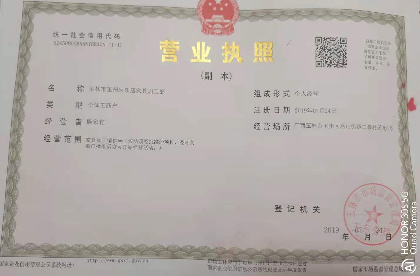 玉林市乐居家具定制厂