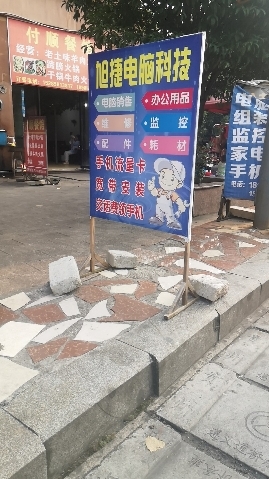 旭捷电脑壳技