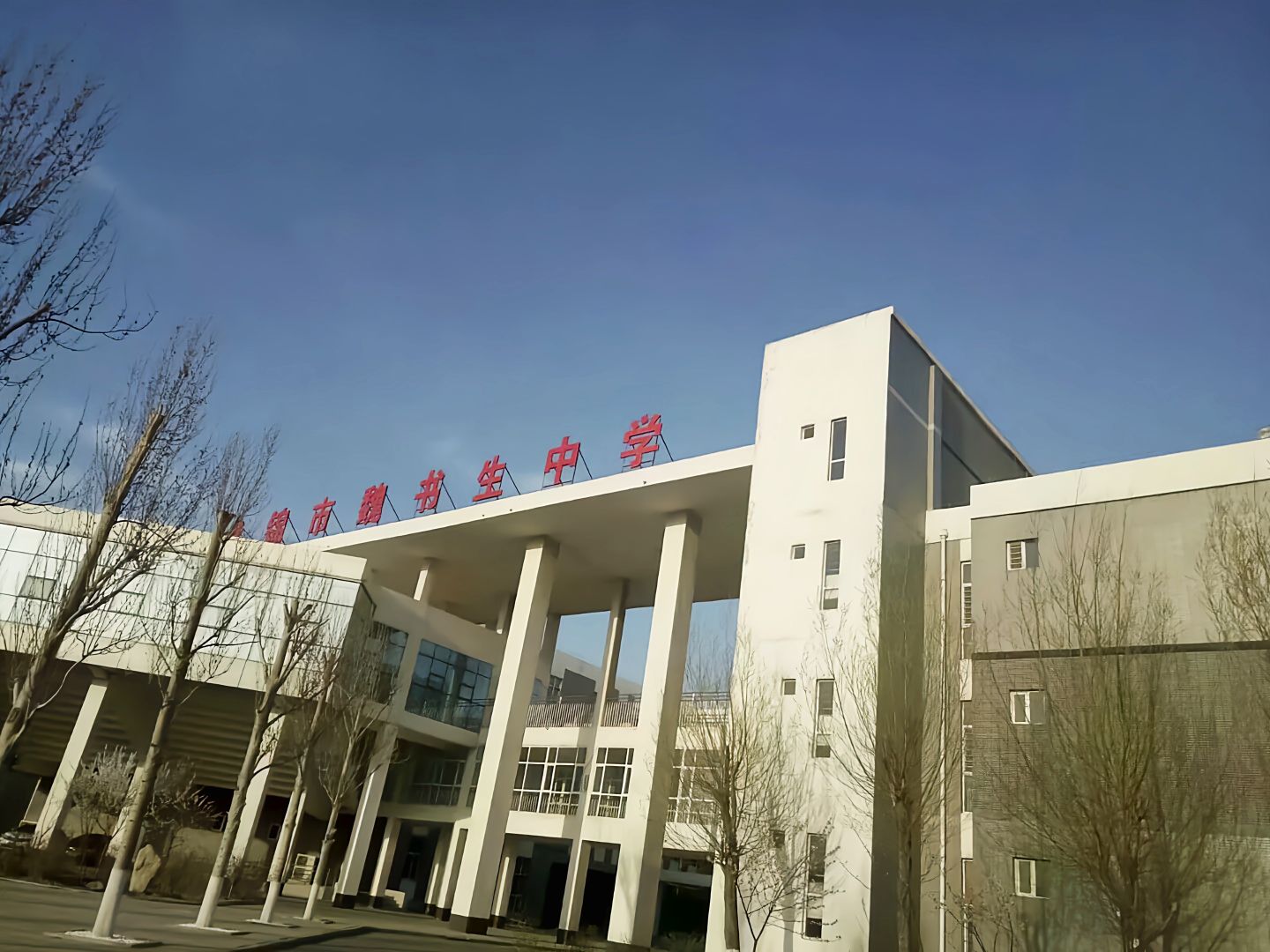 辽宁省实验中学辽滨学校小学部