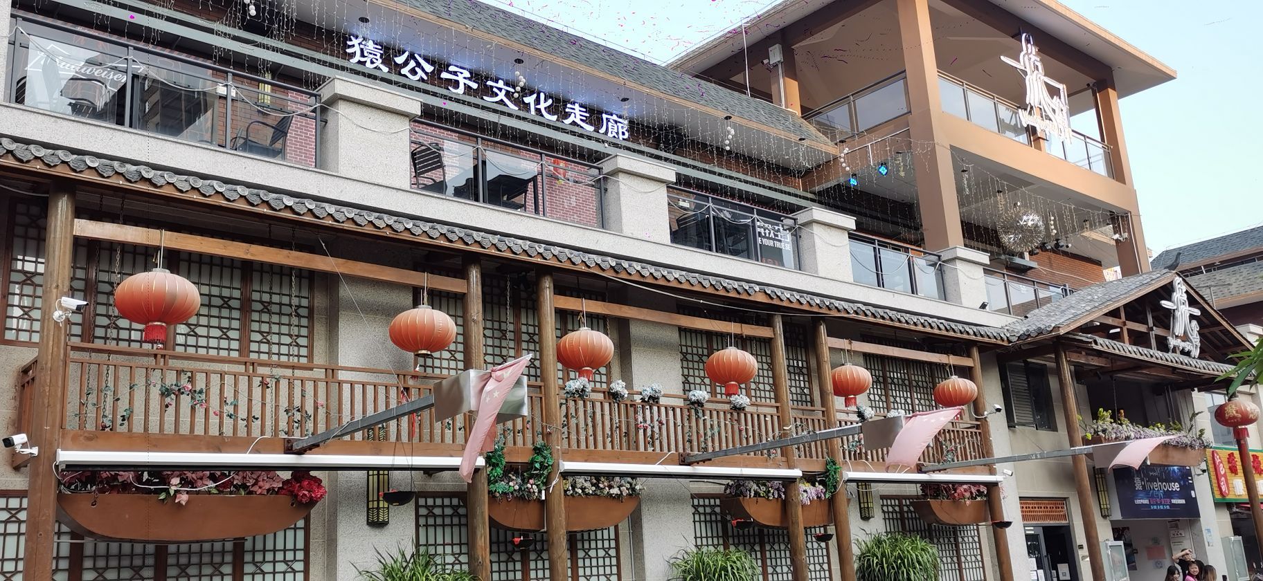 猿公子文化走廊