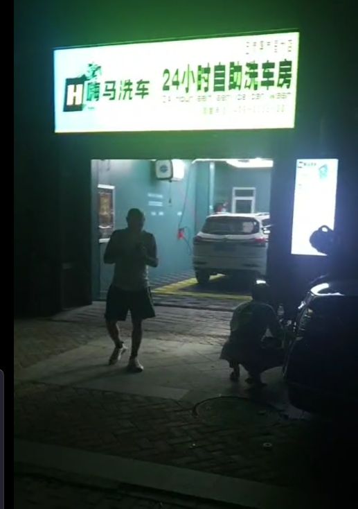 24小说洗车(恒大嗨马店)