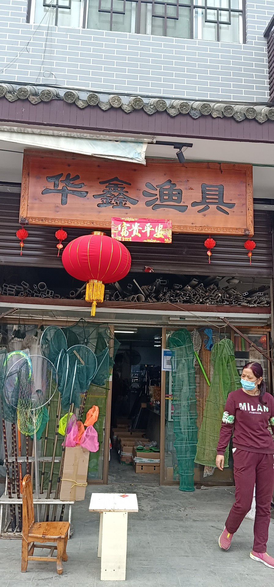 华鑫渔具