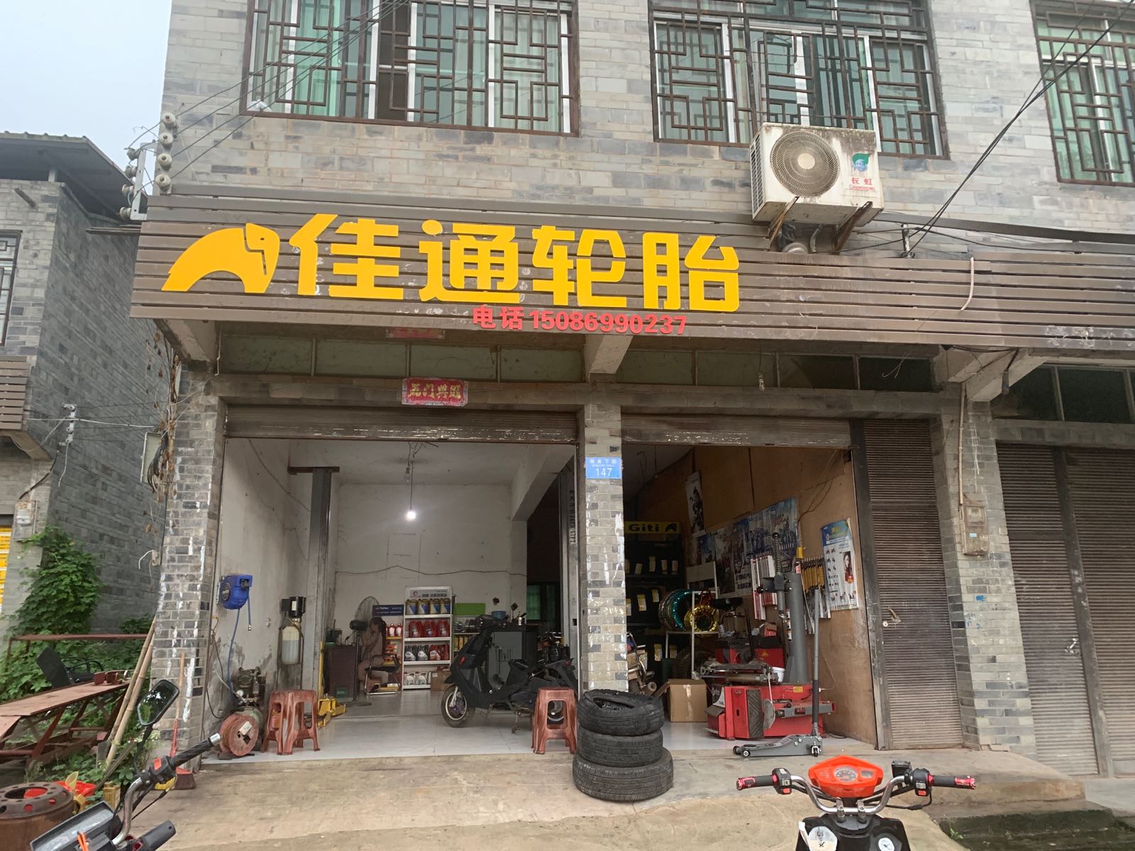 佳通轮(柏龛路店)